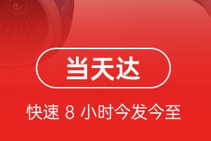 天吉泰机场空运航空货运公司【机场