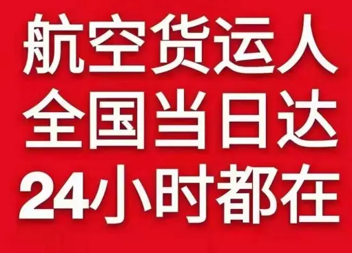 天吉泰机场空运货物、航空货运:物流行业各岗位招聘